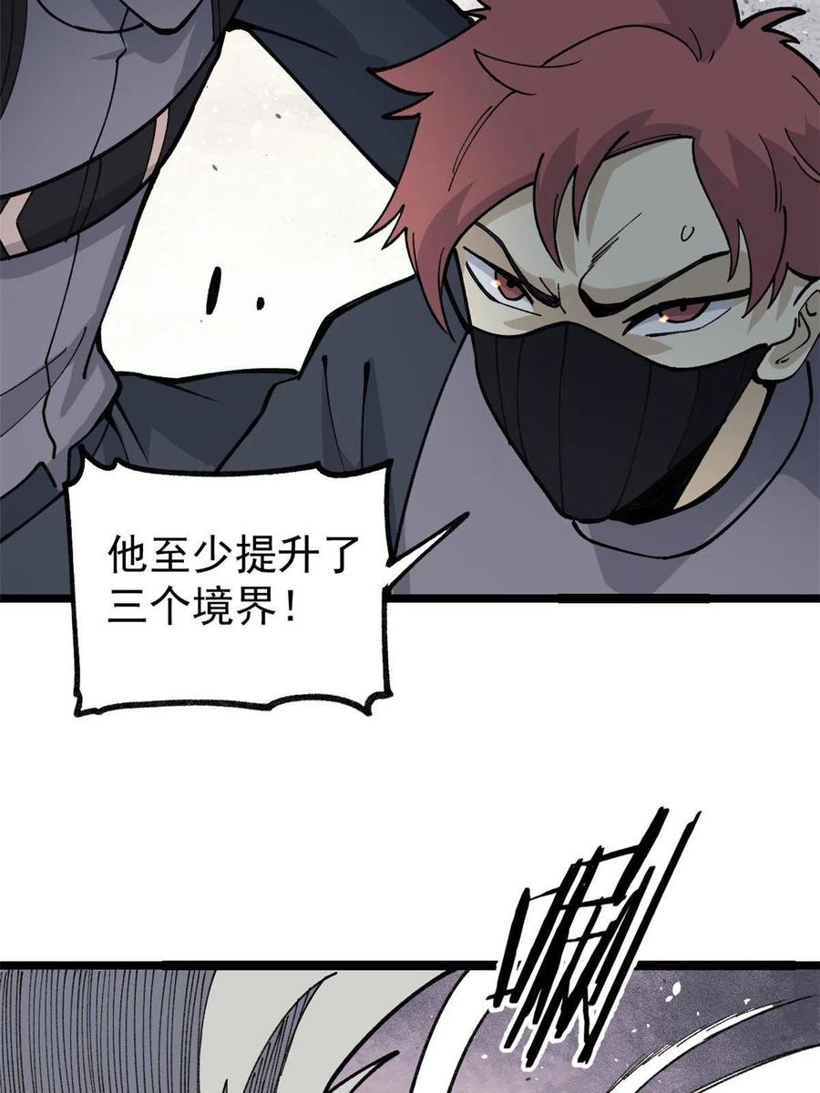 《万古最强宗》131 人形靶子 第9页