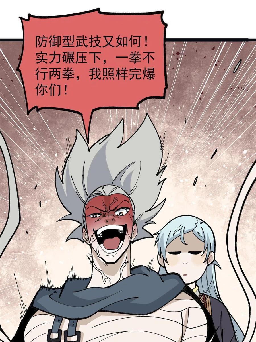 《万古最强宗》131 人形靶子 第17页