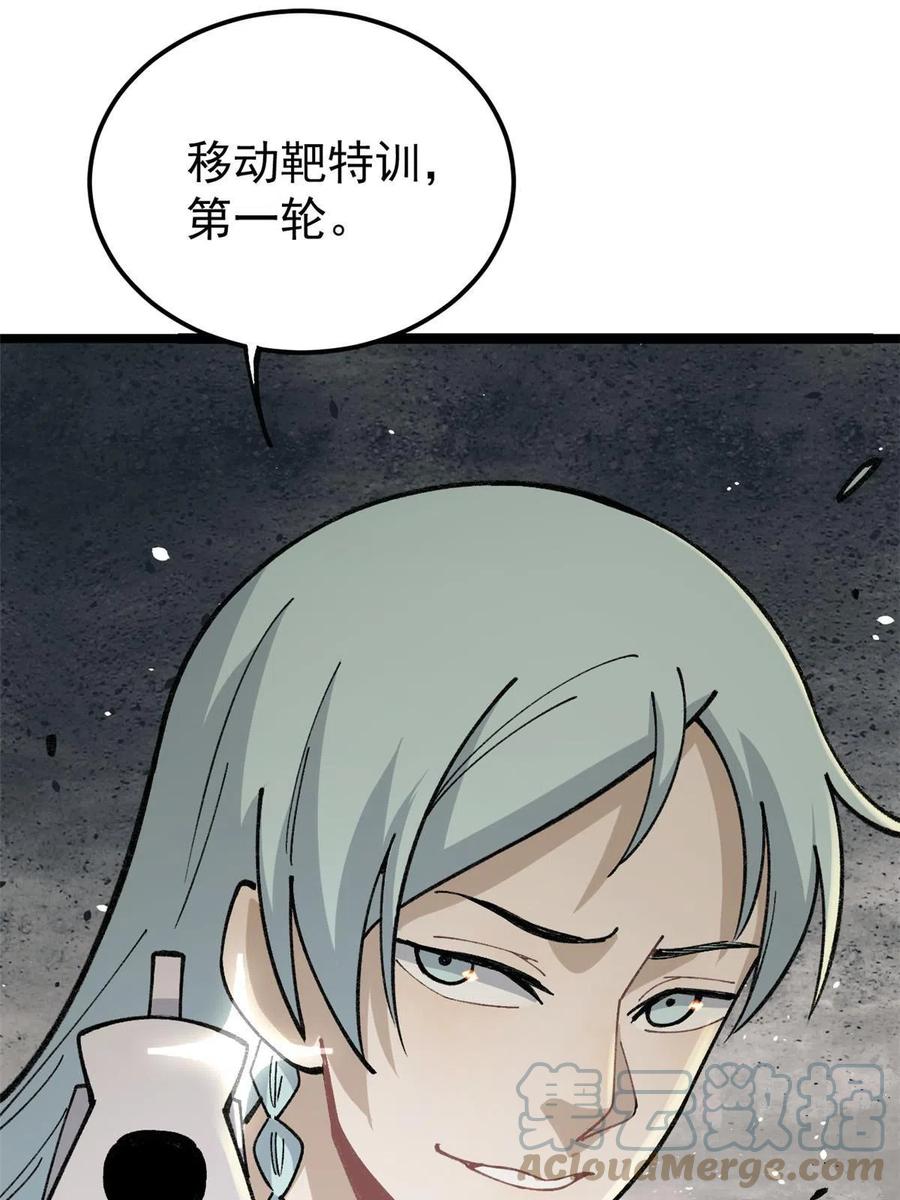 《万古最强宗》131 人形靶子 第49页
