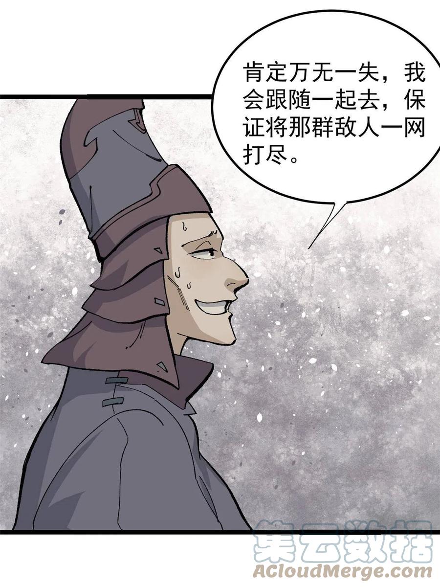 《万古最强宗》131 人形靶子 第31页