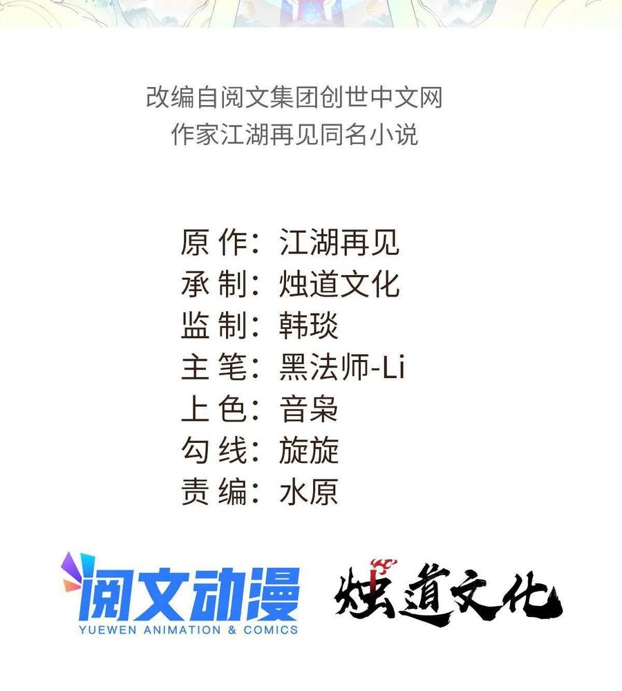 《万古最强宗》131 人形靶子 第2页