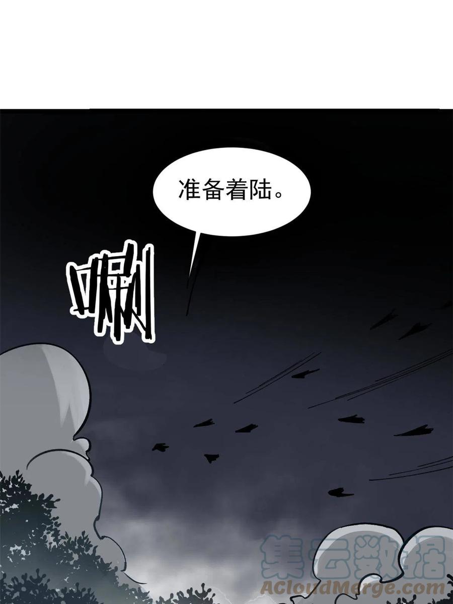 《万古最强宗》131 人形靶子 第43页