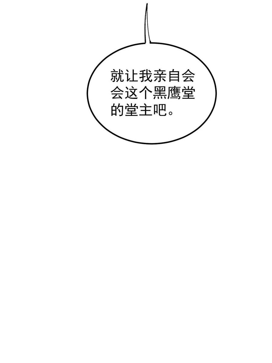 《万古最强宗》131 人形靶子 第60页