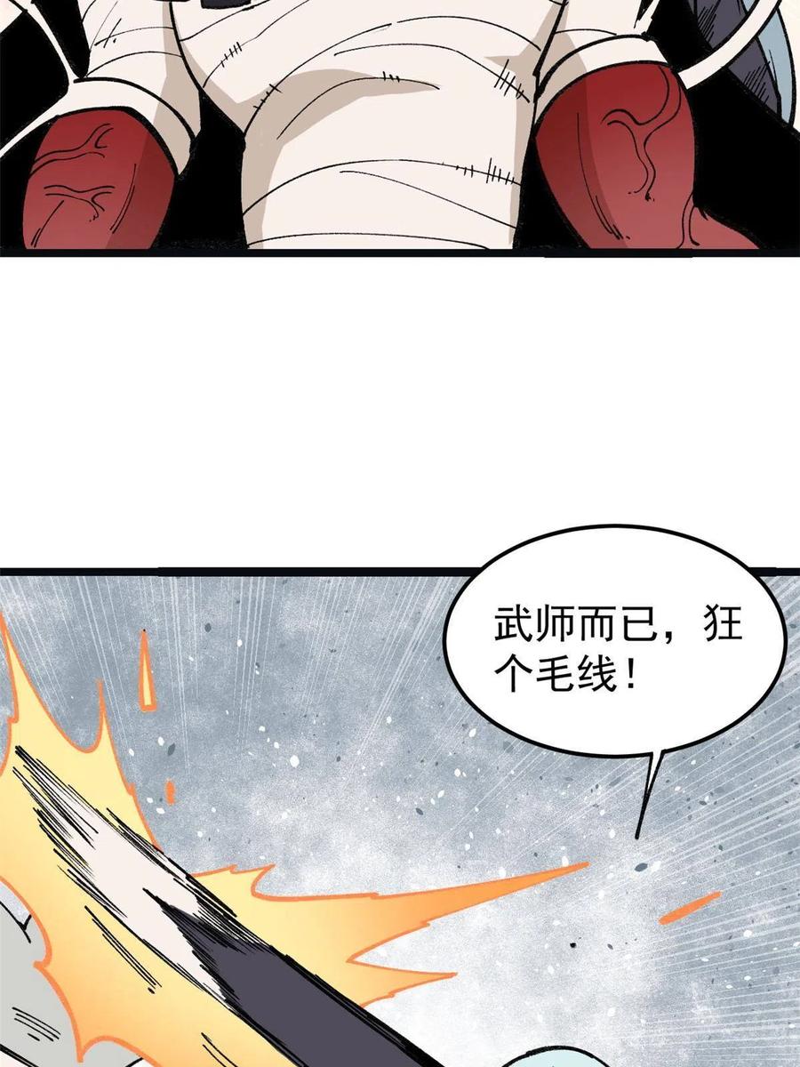 《万古最强宗》131 人形靶子 第18页