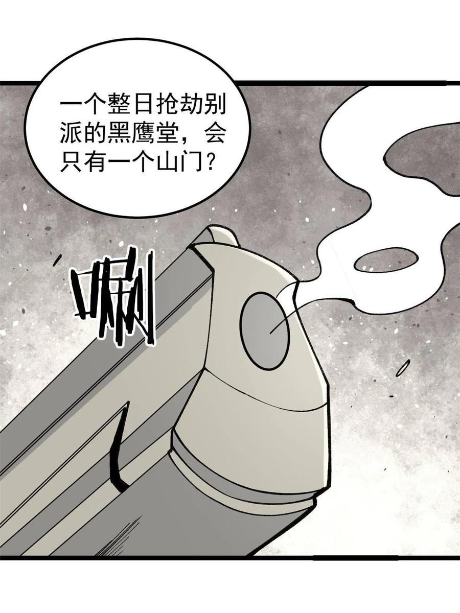 《万古最强宗》131 人形靶子 第54页
