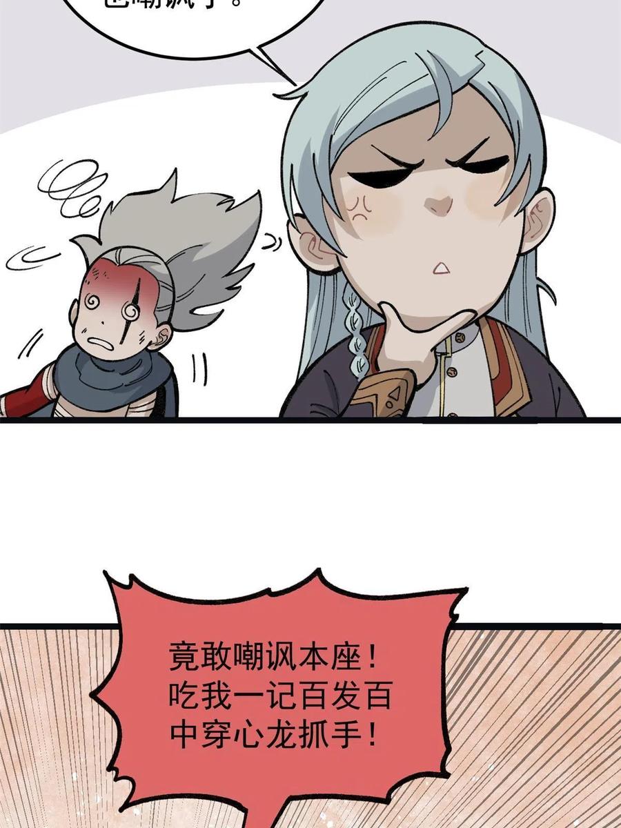 《万古最强宗》131 人形靶子 第20页