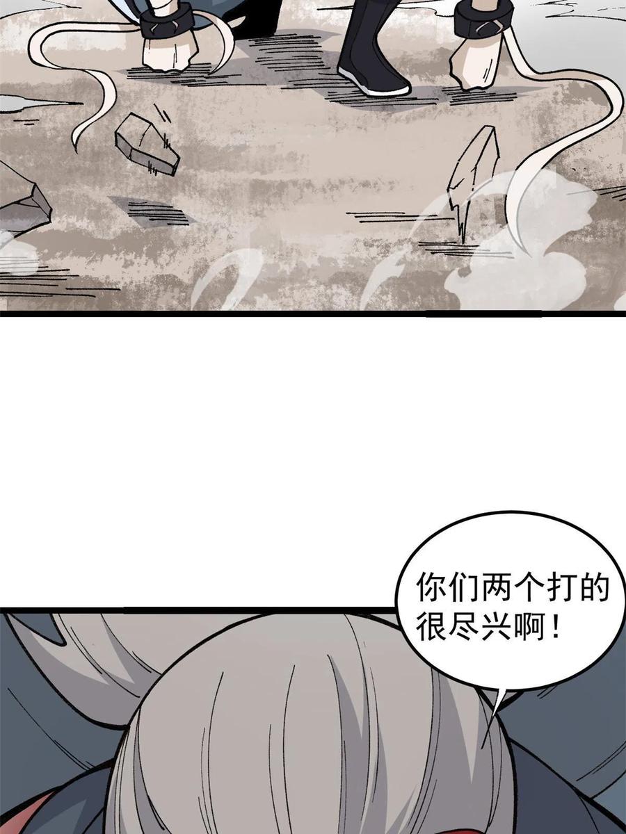 《万古最强宗》131 人形靶子 第5页