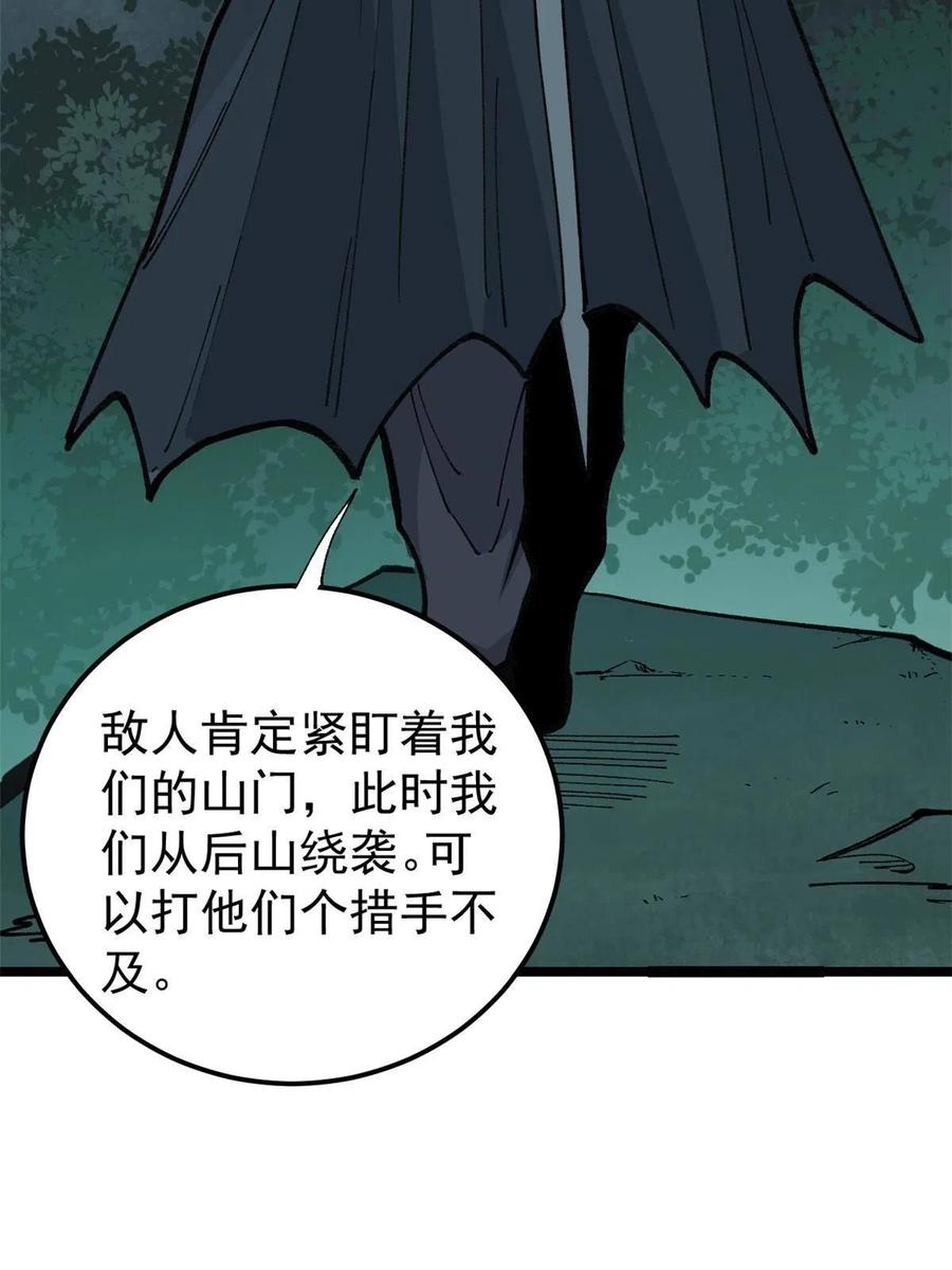《万古最强宗》131 人形靶子 第35页