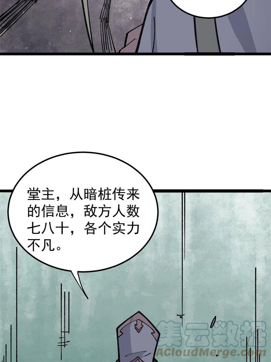 《万古最强宗》131 人形靶子 第25页