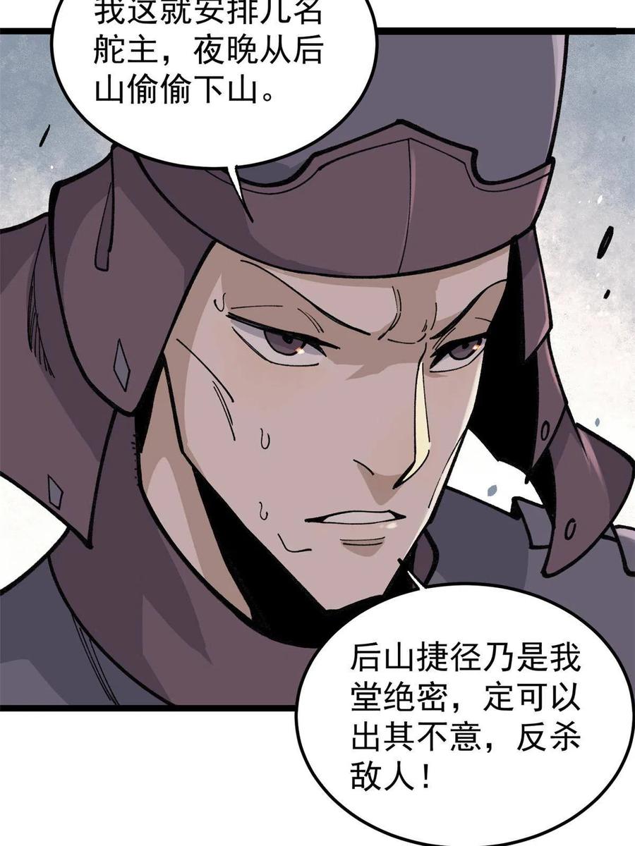 《万古最强宗》131 人形靶子 第27页