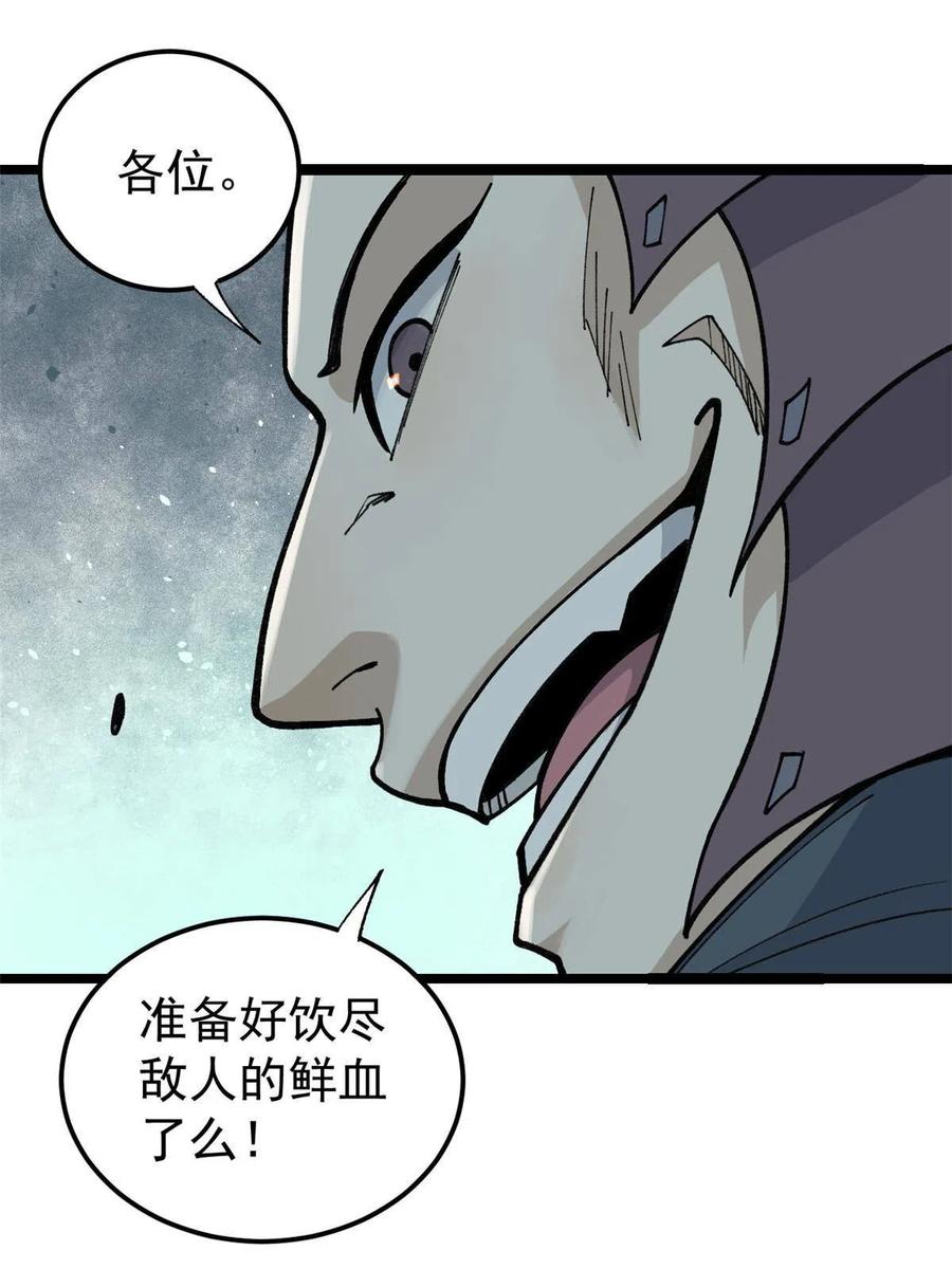 《万古最强宗》131 人形靶子 第36页