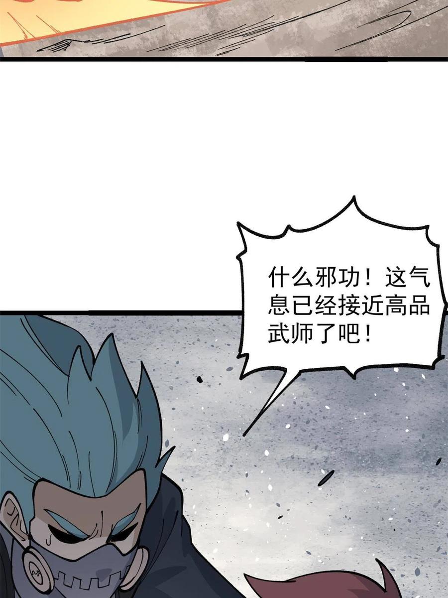 《万古最强宗》131 人形靶子 第8页
