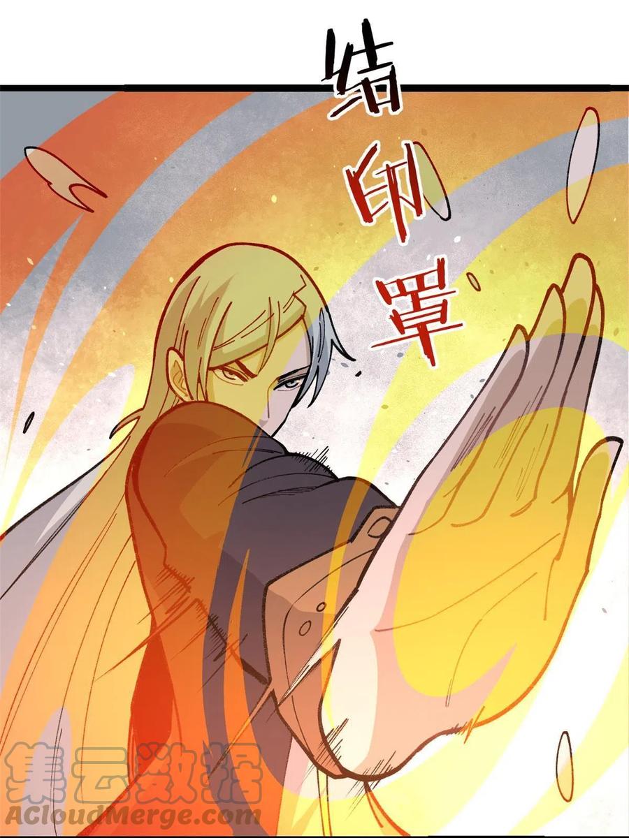 《万古最强宗》132 黑鹰堂凉凉 第34页