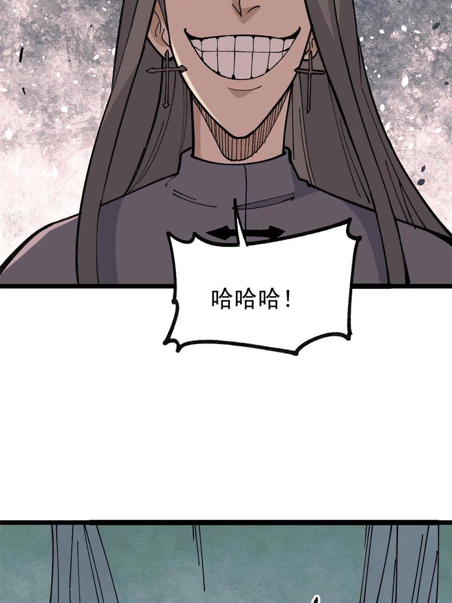 《万古最强宗》132 黑鹰堂凉凉 第15页