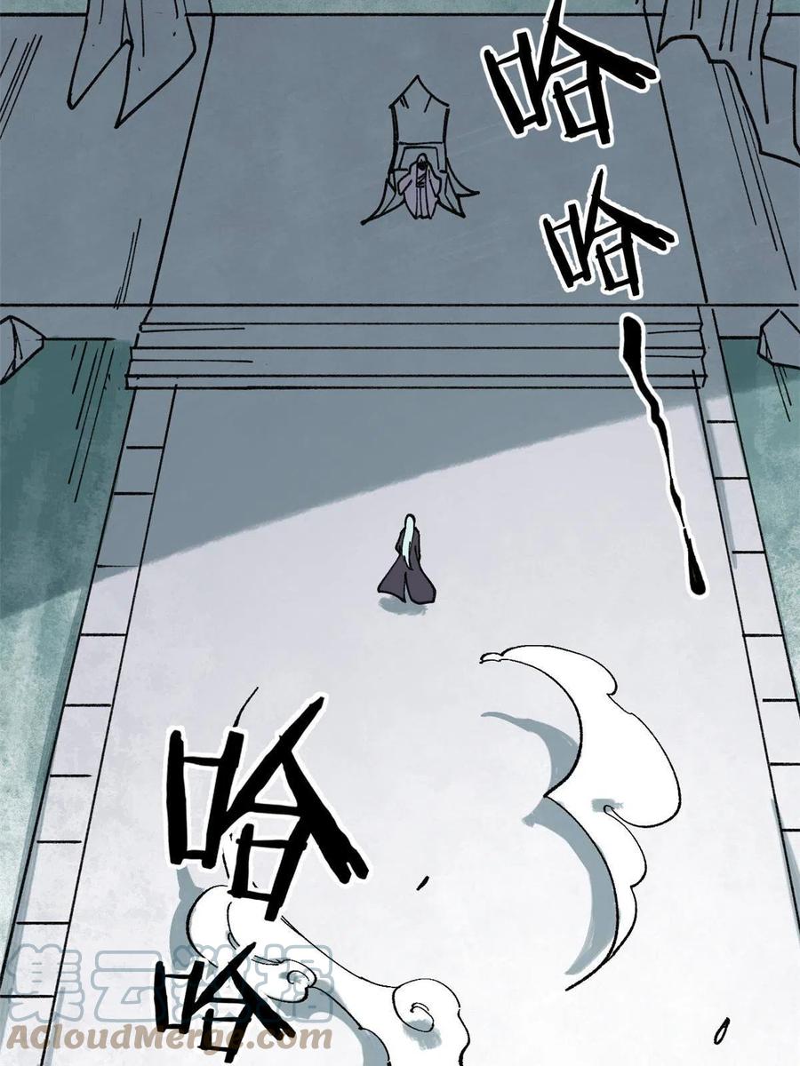 《万古最强宗》132 黑鹰堂凉凉 第16页