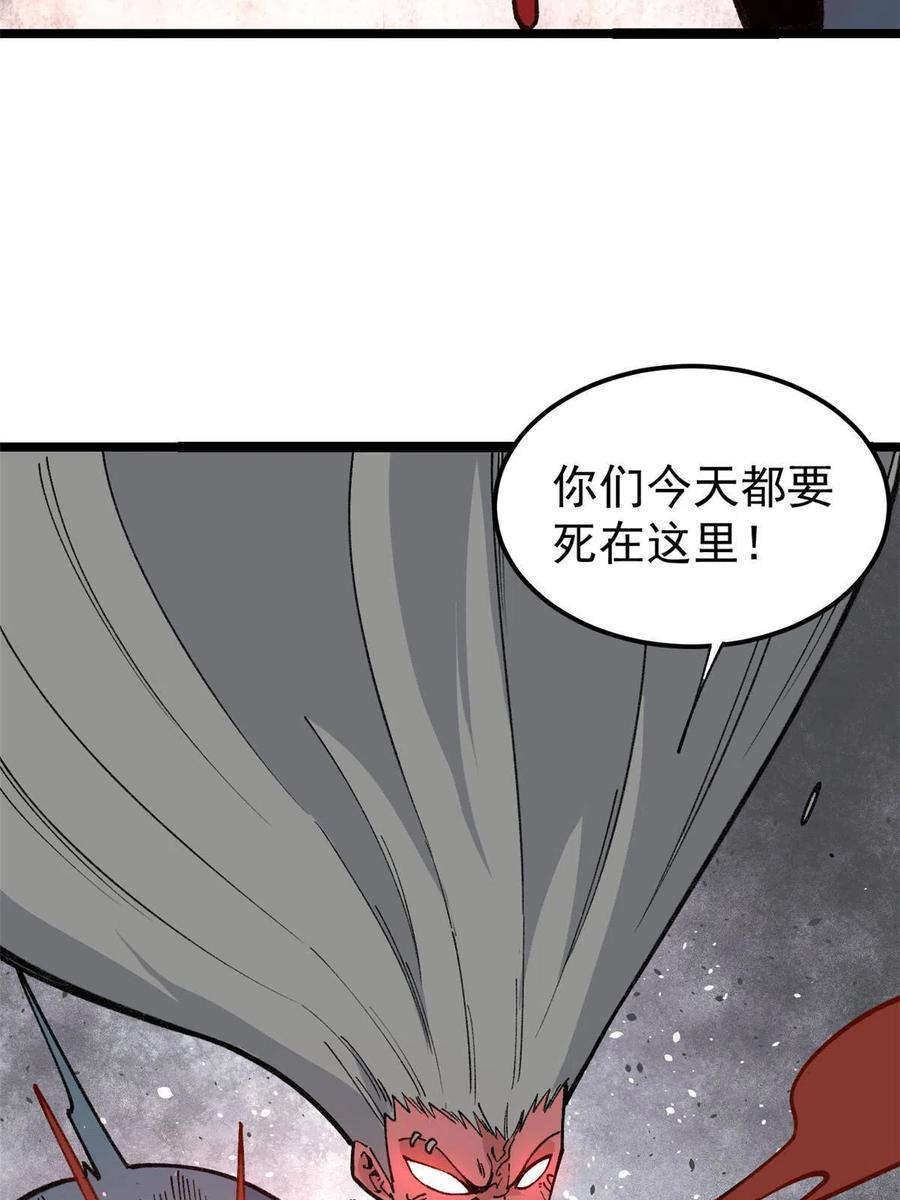 《万古最强宗》132 黑鹰堂凉凉 第26页