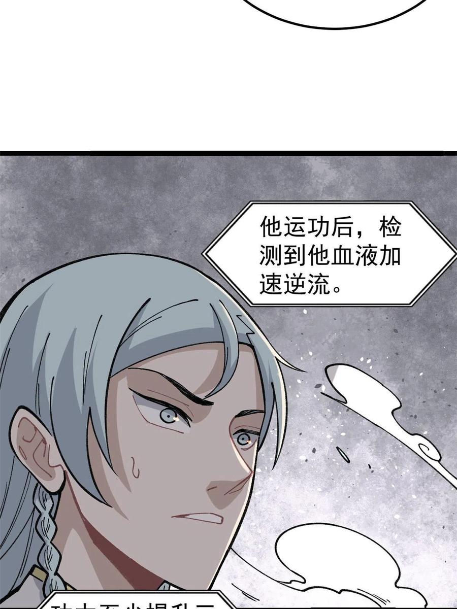 《万古最强宗》132 黑鹰堂凉凉 第38页
