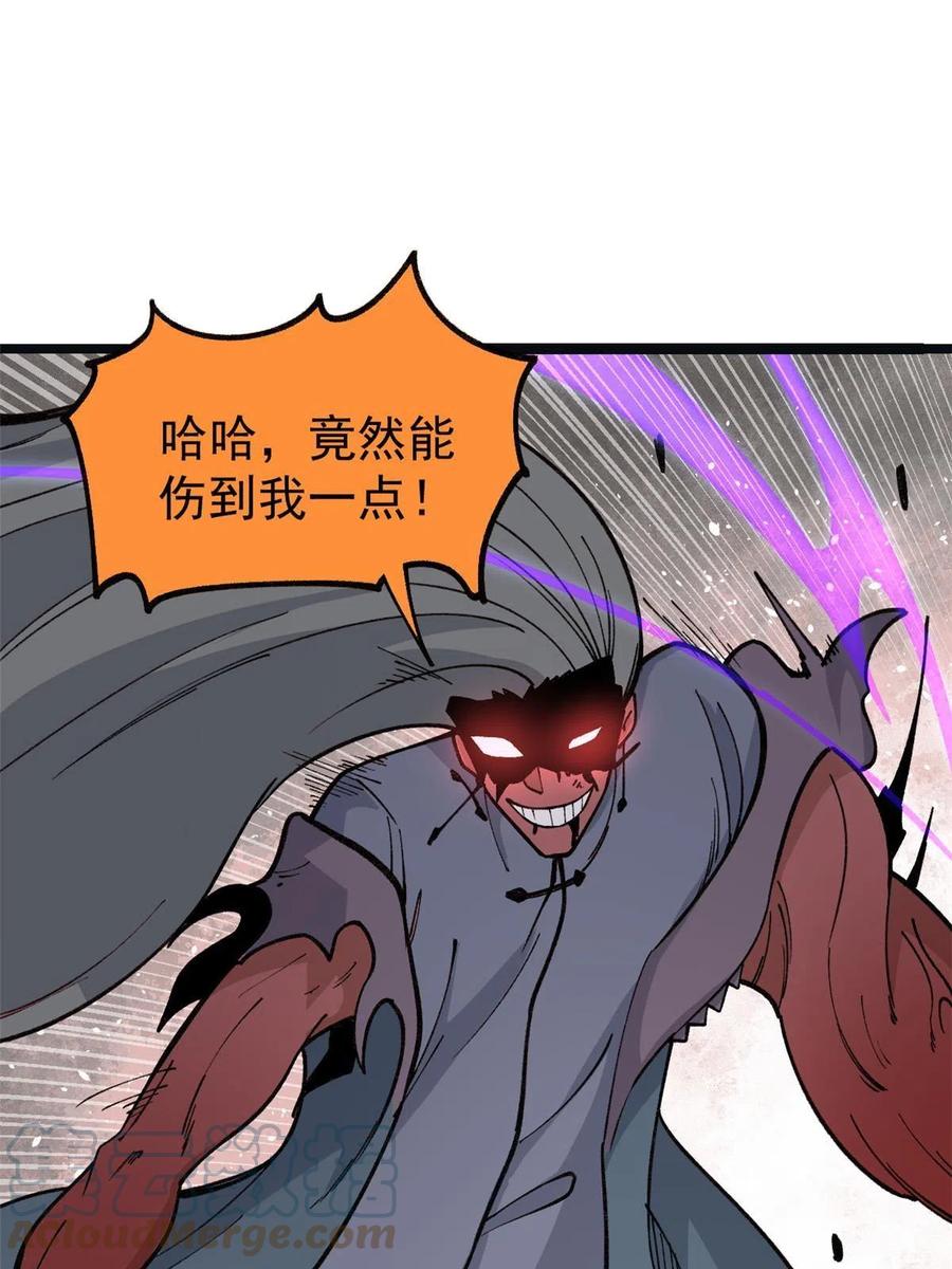 《万古最强宗》132 黑鹰堂凉凉 第49页