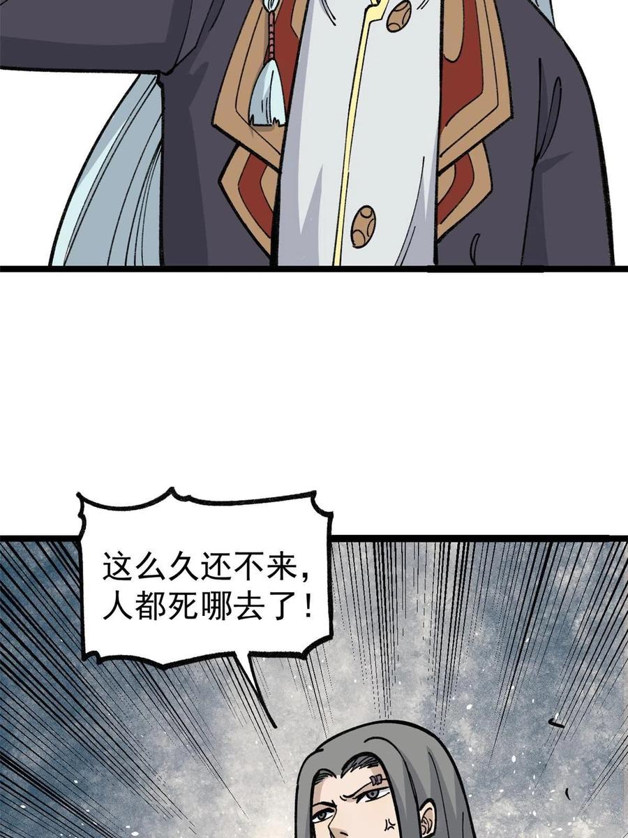 《万古最强宗》132 黑鹰堂凉凉 第18页