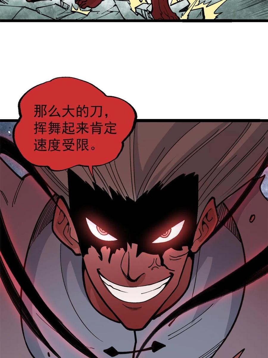 《万古最强宗》133 穷得人见鬼愁 第23页