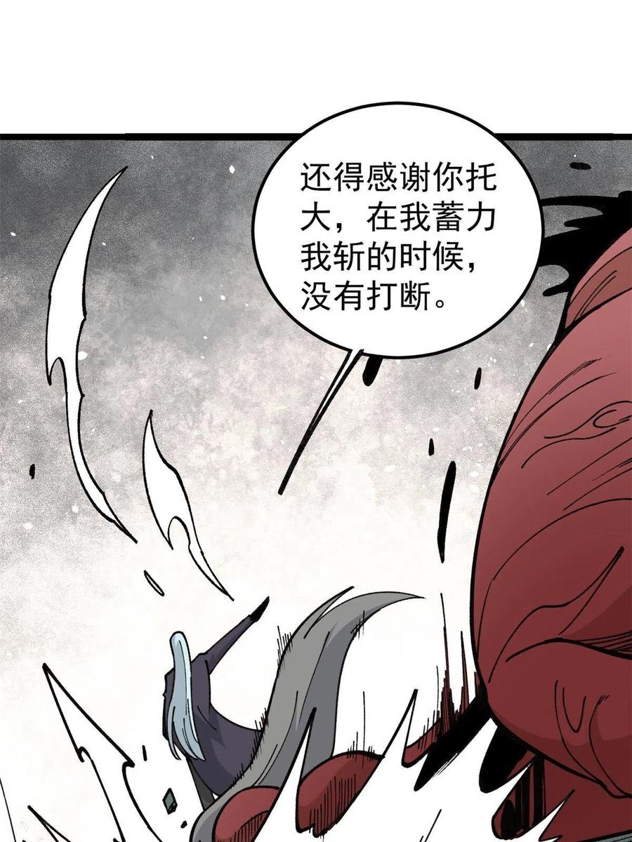《万古最强宗》133 穷得人见鬼愁 第33页