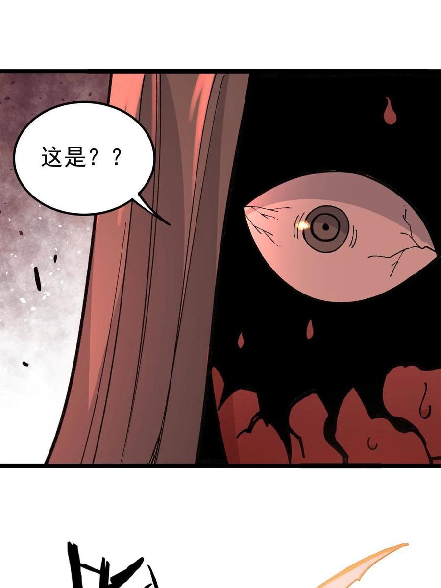 《万古最强宗》133 穷得人见鬼愁 第14页