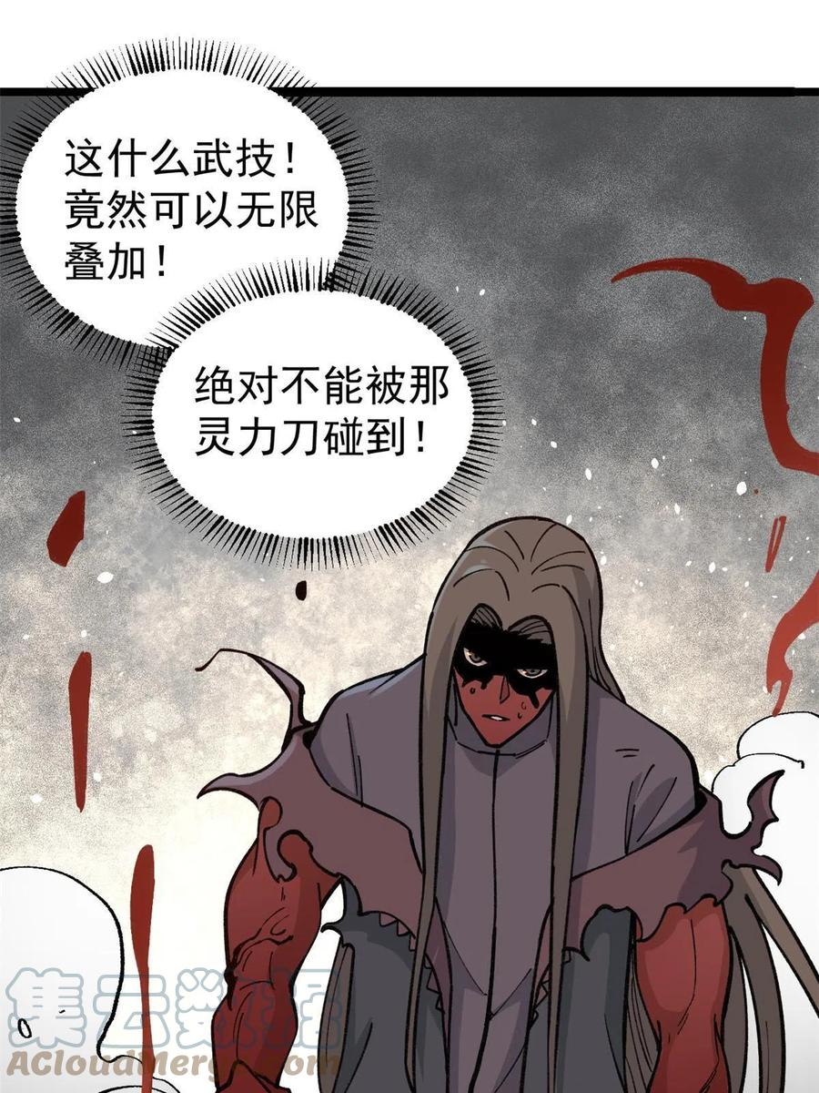 《万古最强宗》133 穷得人见鬼愁 第19页