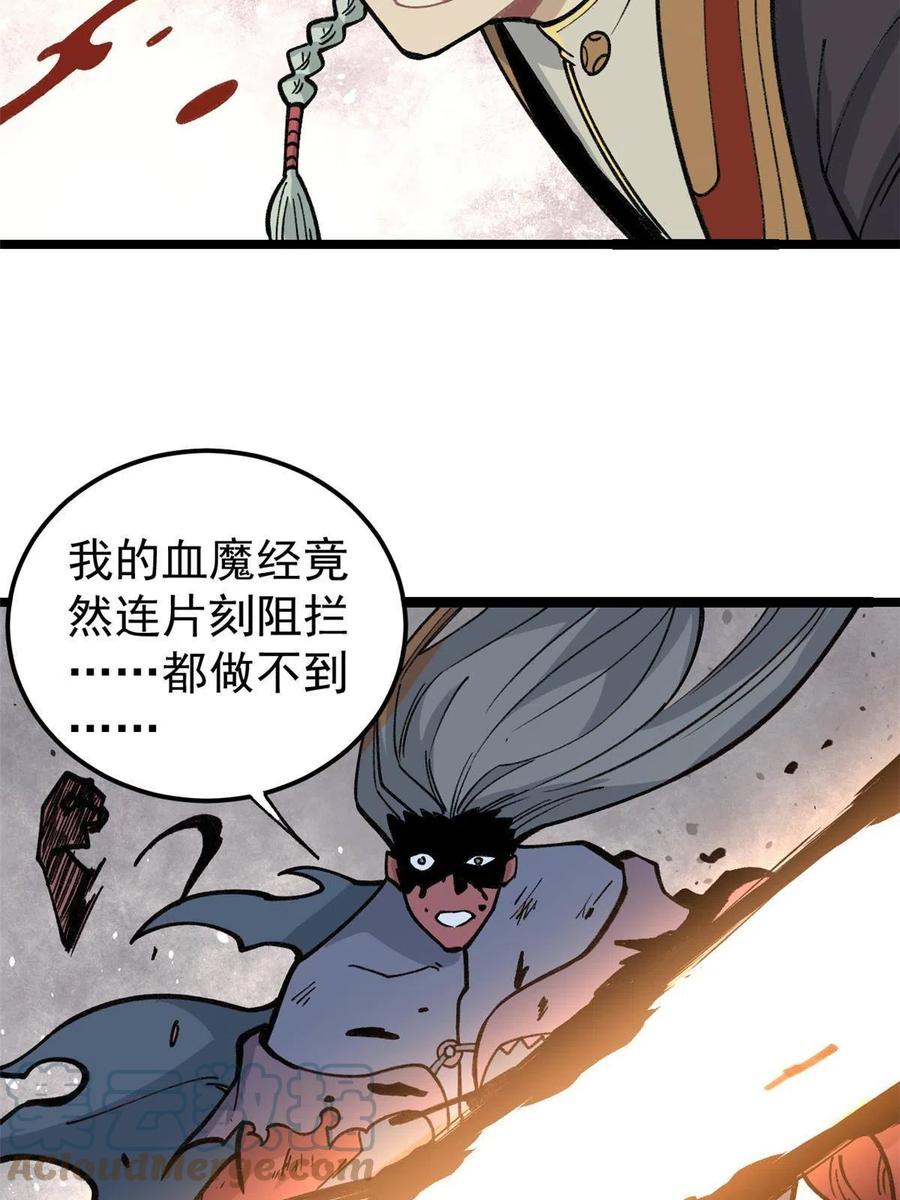 《万古最强宗》133 穷得人见鬼愁 第31页