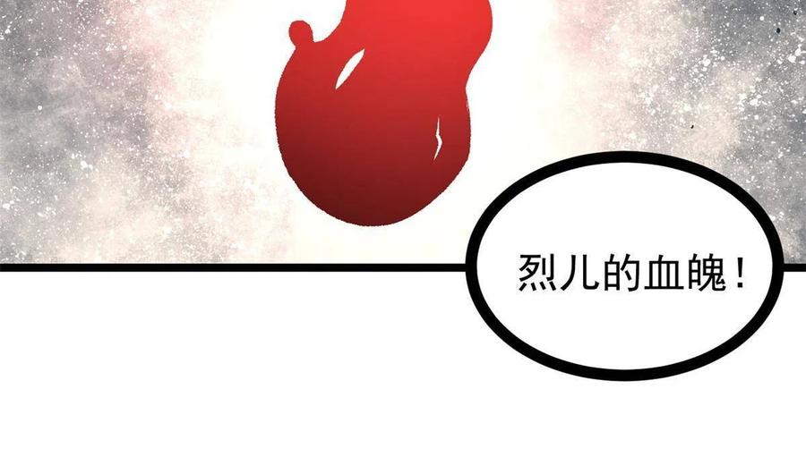 《万古最强宗》133 穷得人见鬼愁 第42页