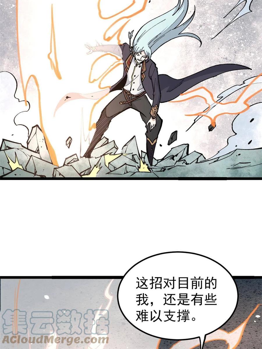 《万古最强宗》133 穷得人见鬼愁 第16页