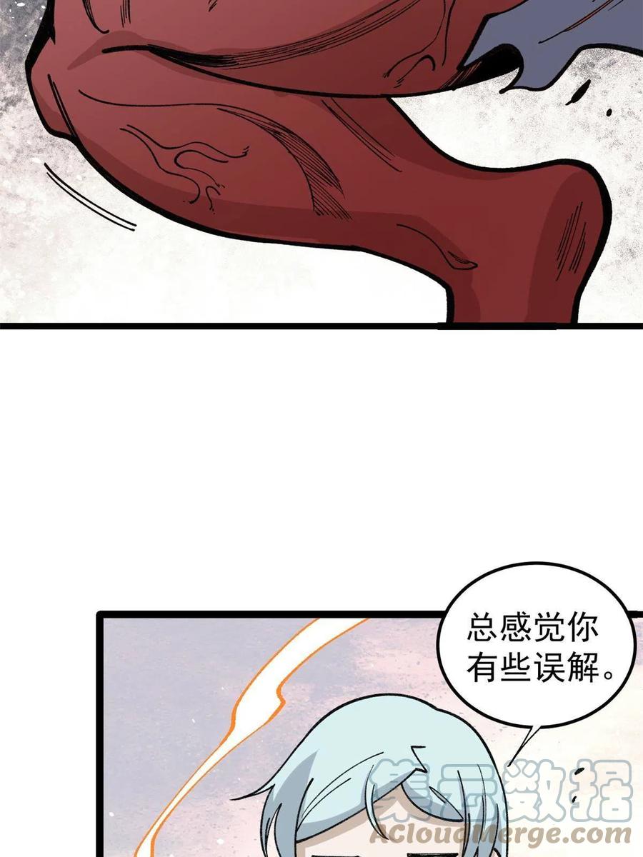 《万古最强宗》133 穷得人见鬼愁 第25页
