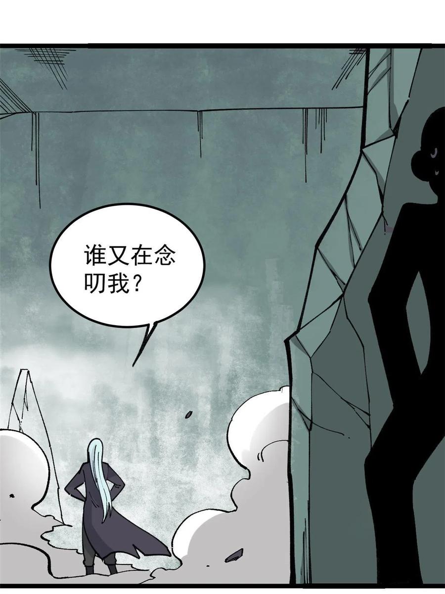 《万古最强宗》133 穷得人见鬼愁 第51页