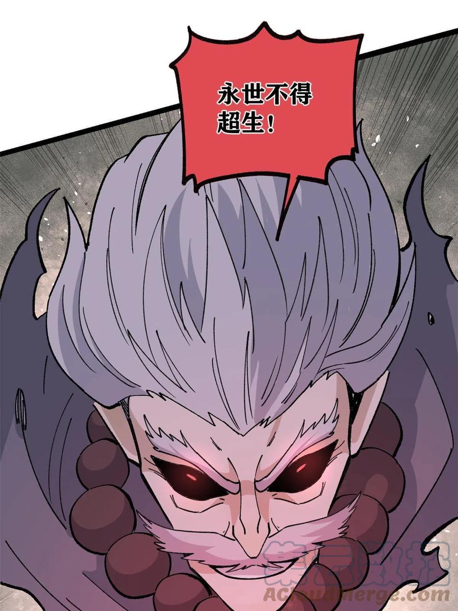 《万古最强宗》133 穷得人见鬼愁 第49页