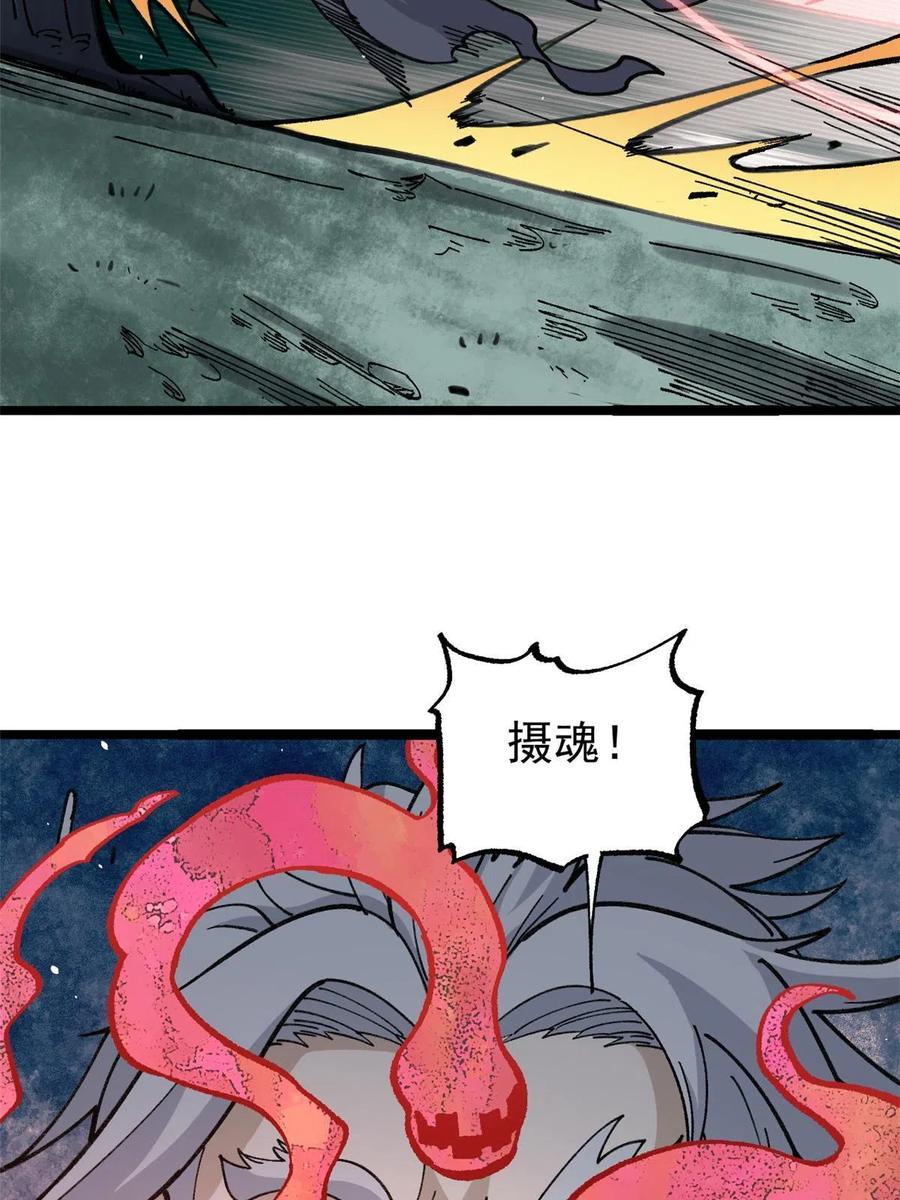 《万古最强宗》134 喽喽的逆袭 第18页
