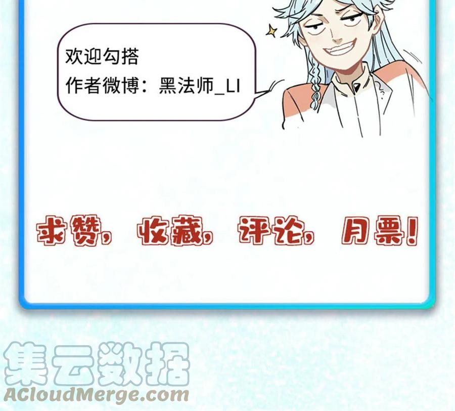 《万古最强宗》134 喽喽的逆袭 第58页