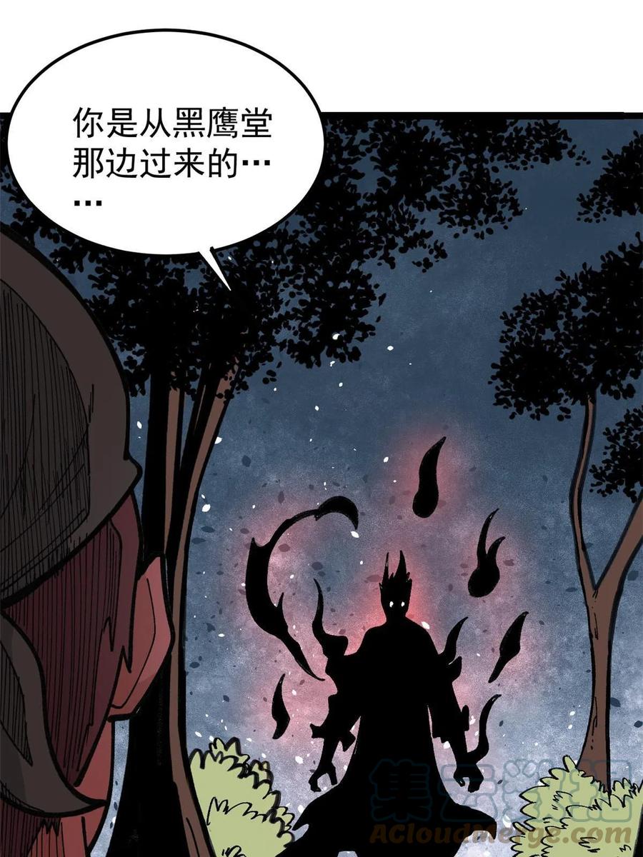 《万古最强宗》134 喽喽的逆袭 第13页