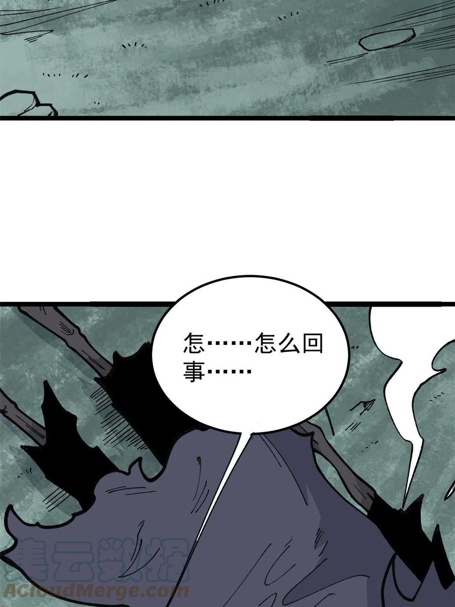 《万古最强宗》134 喽喽的逆袭 第43页