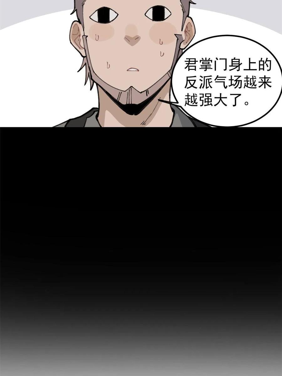 《万古最强宗》135 搞钱第一 第53页