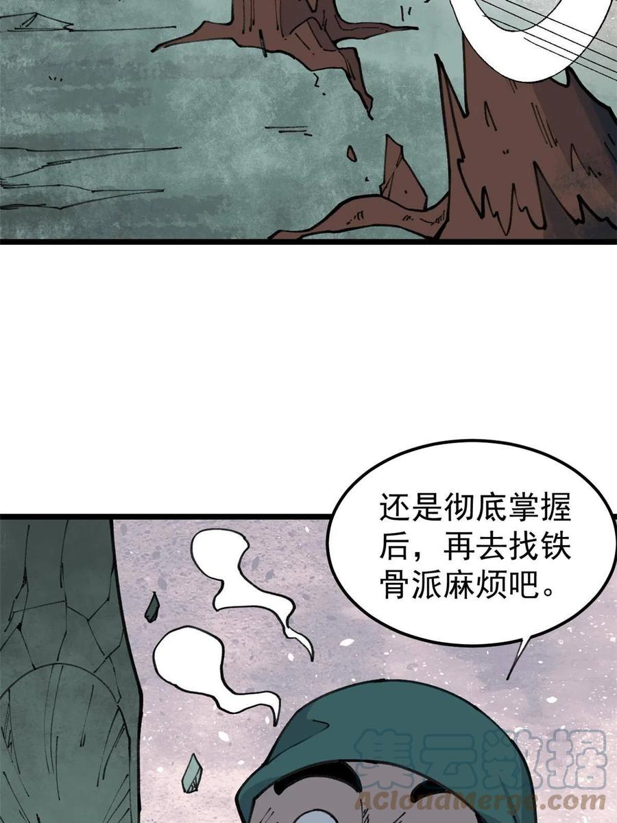 《万古最强宗》135 搞钱第一 第16页