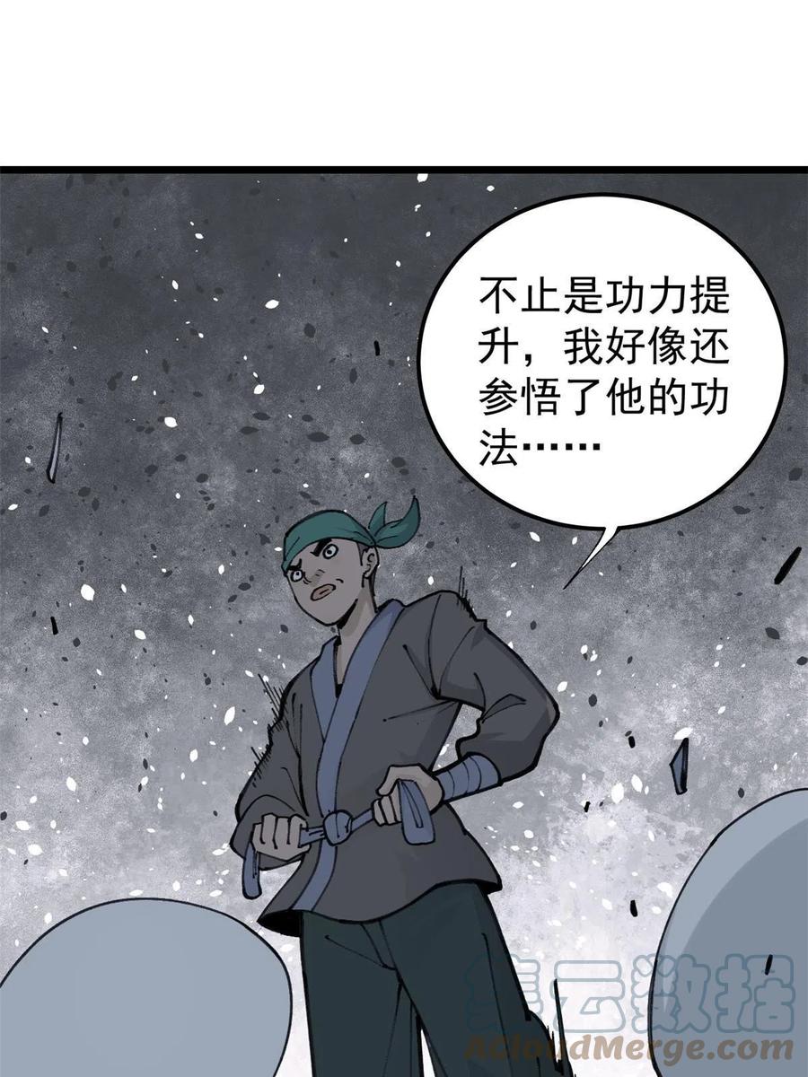 《万古最强宗》135 搞钱第一 第7页