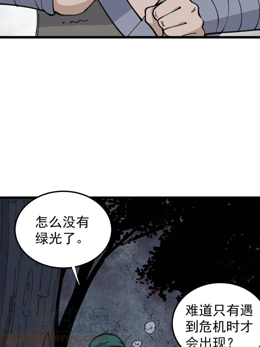 《万古最强宗》135 搞钱第一 第4页