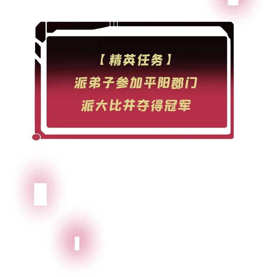 《万古最强宗》135 搞钱第一 第44页