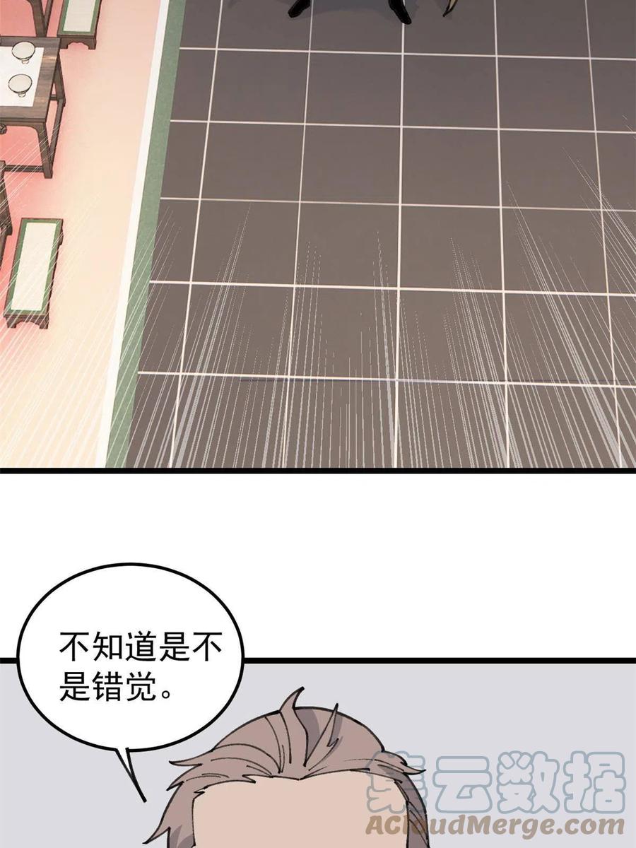 《万古最强宗》135 搞钱第一 第52页