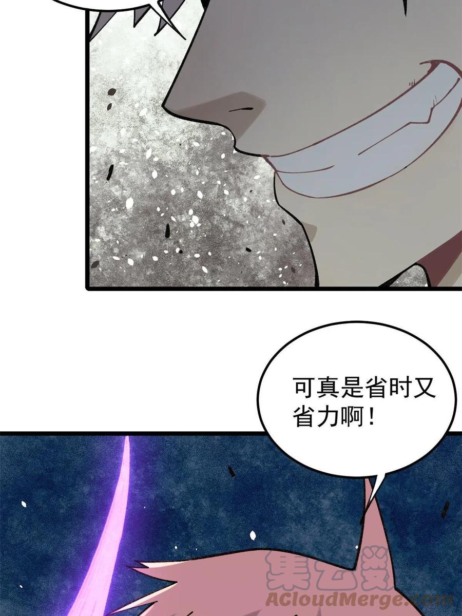 《万古最强宗》136 夜星辰solo战 第64页