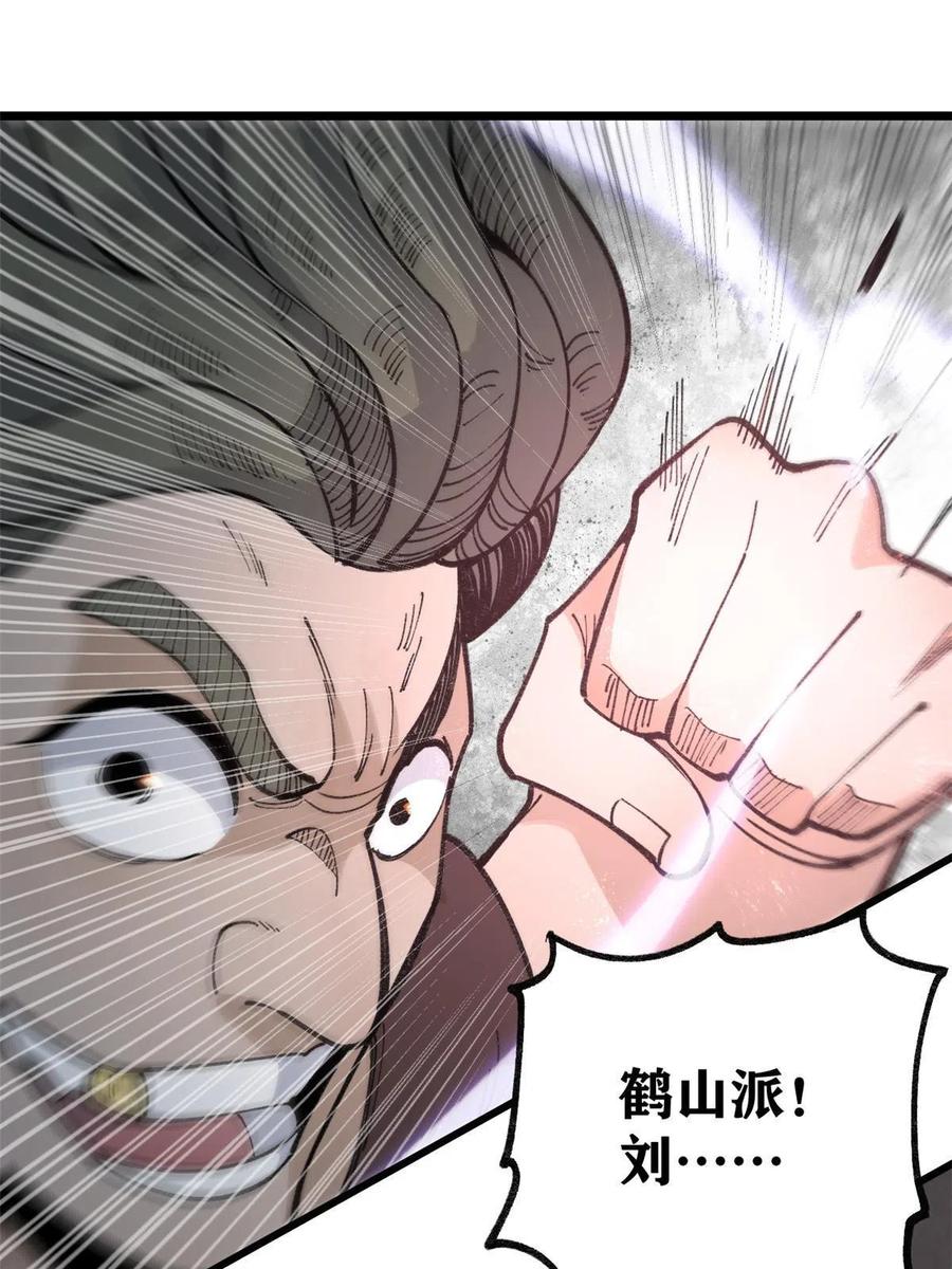 《万古最强宗》136 夜星辰solo战 第35页