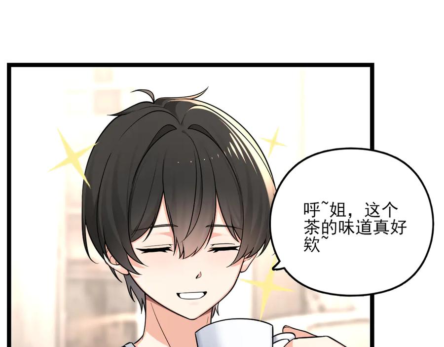 为了妹妹我只好女装上班 - 第11话姐姐的昏睡红茶 - 第104张图