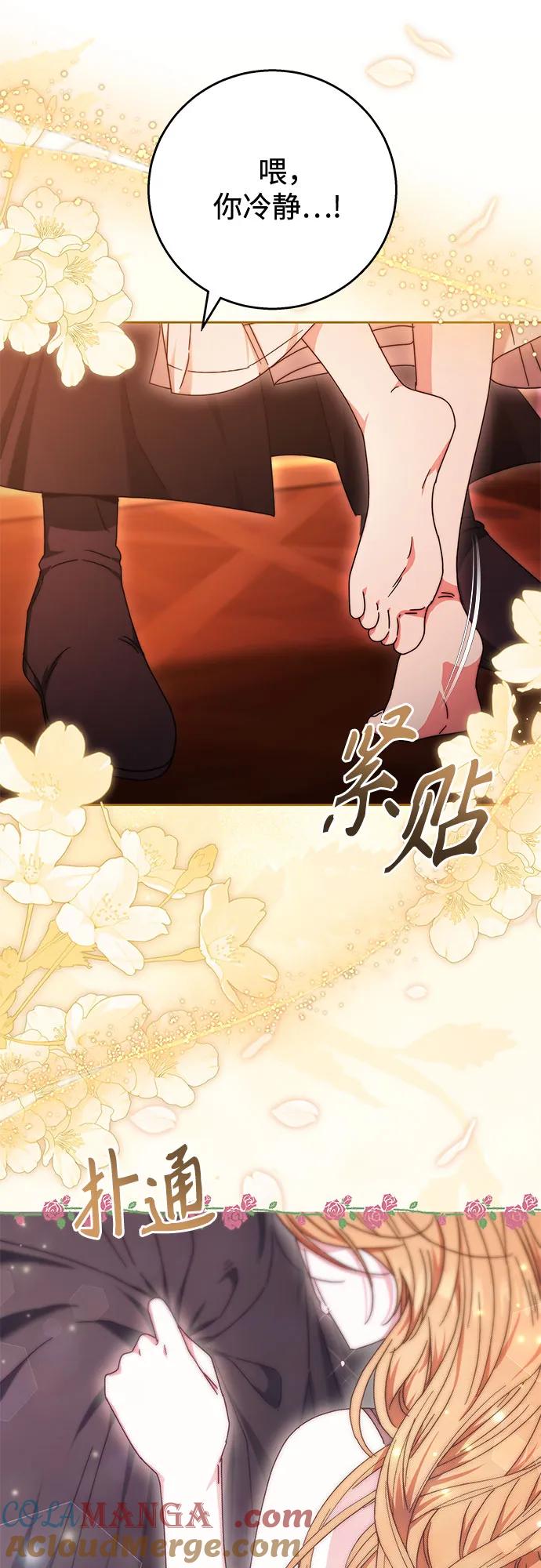 《换个老公当爸爸》第14话 第16页