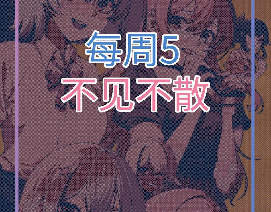 为了妹妹我只好女装上班 - 第11话姐姐的昏睡红茶 - 第114张图