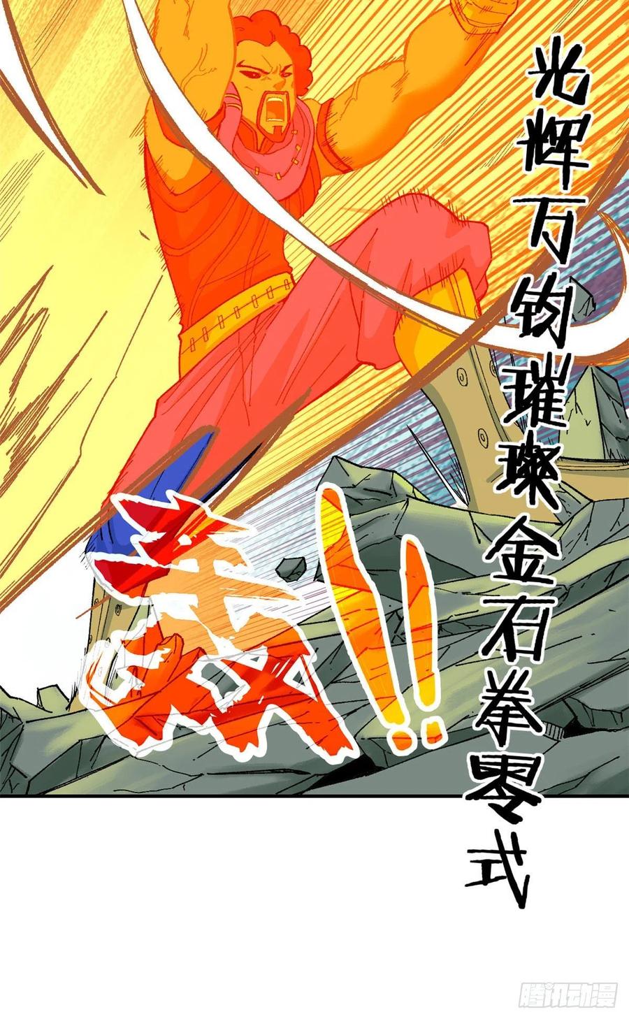 《万古最强宗》13 长老挑衅 第22页