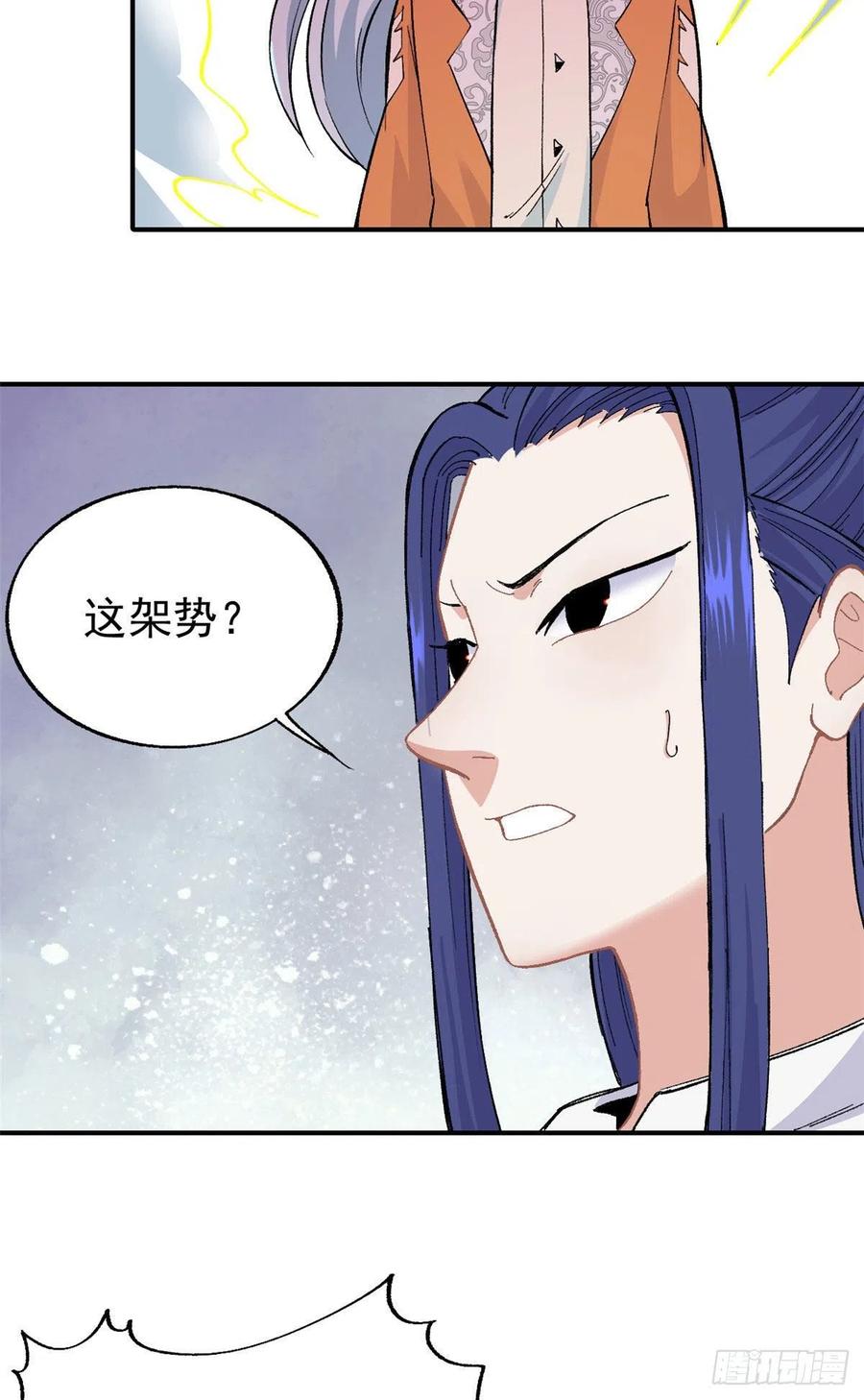 《万古最强宗》13 长老挑衅 第18页